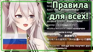 Ботан о русском языке в чате [Hololive RU SUB]