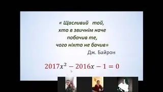 #ZOOM Теорема Вієта