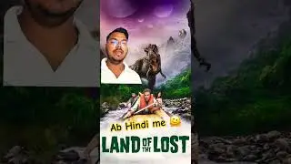 Land of the lost 2009 movie now in Hindi #ott #movie #videostreaming