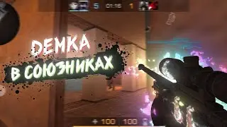 ЛЮТЫЙ ТИМЕЙТ🥵🥵🥵|ДЕМКА STANDOFF|