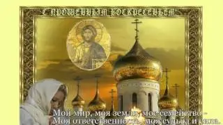 прощенное воскресенье