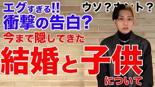 実は妻子持ち？ヒカル衝撃の告白！(ガチ？？)【ヒカル】