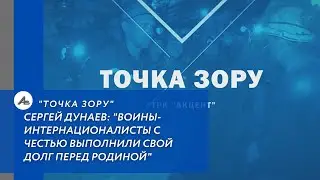 Сергей Дунаев: 