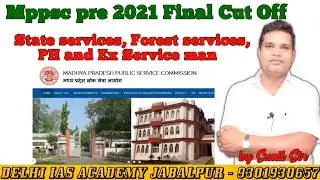 Mppsc prelims 2021 Final Cut Off for state services, forest services, PH and Ex Service man
