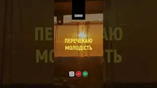SUDNO - ПЕРЕЧЕКАЮ МОЛОДІСТЬ | Postpunk | Doomer music