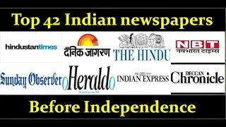 Top 42 Indian Newspapers Before Independence || TOP INDIAN NEWSPAPERS || INDIA