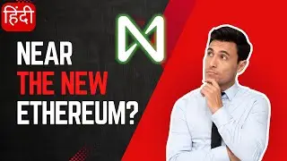 (हिंदी)Is NEAR the next Ethereum? | Block bytes