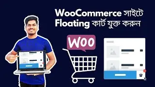 How to Add Woocommerce Floating Cart usting Free Plugin | Woocommerce Tricks | papanbiswasbd