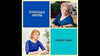 Работа в команде - это как семья