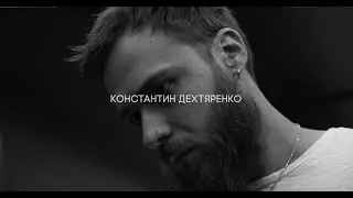 Константин Дехтяренко | мастер FIRM Barbershop Kyiv