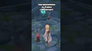 большое видео не успею доделать,поэтому чипи #геншинимпакт  #челленджгеншин #55x55 #genshinshorts