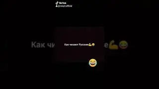 Как чихают