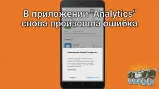 В приложении 