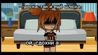 ||меме||×издевательство×||меме||
