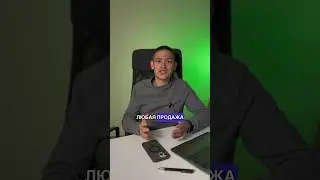Любая продажа начинается с приветствия! 