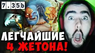 STRAY СЫГРАЛ НА ТРОЙКЕ ОГРЕ ПАТЧ 7.35 b ! СТРЕЙ ТЕСТИТ OGRE carry mid dota 2 4500 ! Лучшее со Стреем