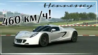 Real Racing 3 - Ну ооочень быстрый Hennessy Venom GT