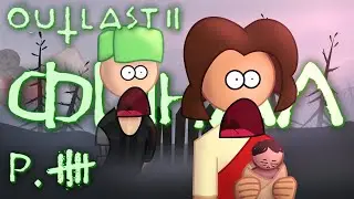 Шокирующий финал Kervc в Outlast 2💀 Финал