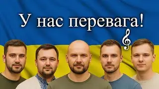 У нас перевага! - до кінця