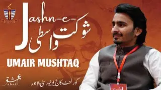 Umair Mushtaq Poetry GCU Mushaira 2023 (Jashn-e-Shaukat Wasti)
