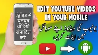 How to Edit Youtube Videos In Your Android Mobile in Urdu/Hindi