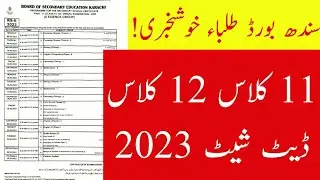 Sindh board 11th class & 12th class date sheet 2023 - Sindh board intermediate date sheet 2023