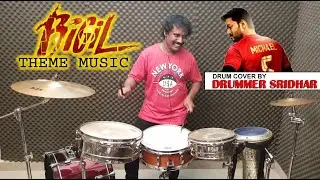 Bigil Bigil Bigiluma Theme Music | Drum Cover by Drummer Sridhar