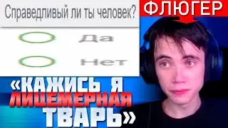 Дедодед Проходит Тест на Справедливость