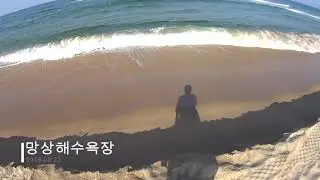 바이노럴 레코딩 : 망상 해수욕장 - 이어폰이나 헤드폰 착용