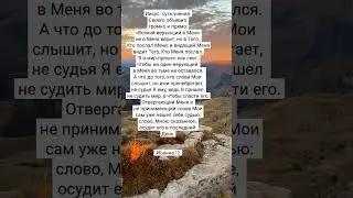 #бог
