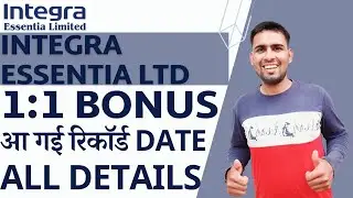 Integra Essentia Share Bonus Record Date | Integra Essentia Share Latest News | Integra Essentia Ltd