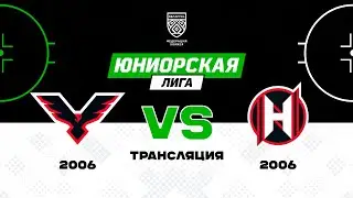 Пинск 2006 - Неман 2006 | 07.04.2024 | Юниорская лига
