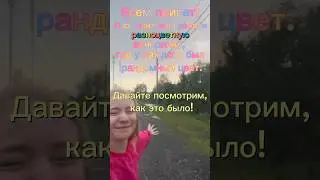 Наша разноцветная вечеринка🌈 