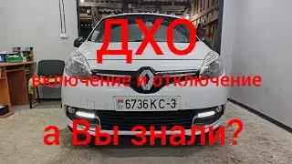 Renault Scenic 3 - DRL on/off