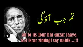 ab to jis Tour bhi Guzar jaaye 🔔️️️ Music 🔔️️️ Poetry 🔔️️️ Stories | recast