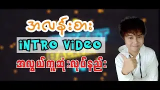 How to make intro video /How to make title video