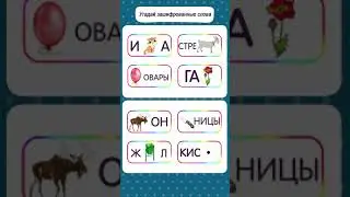 Ребус угадай все 8 слов