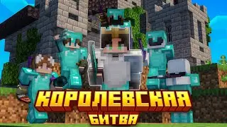 Minecraft Battle Royale for 100 Players | Astrum