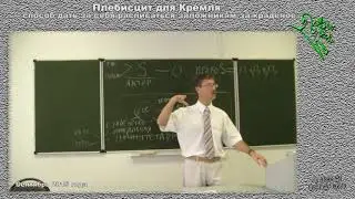 Кремль намерен расплатиться страной