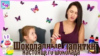 Шоколадные напитки против шоколадок / Челлендж MARS, SNICKERS, BAUNTY, MILKY WAY