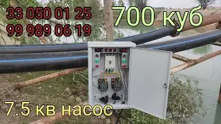 #uzolamtv 7.5 kv  Glubini nasos ustanovka qildik   33 050 01 25    99 989 06 19
