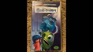 VHS Opening 
