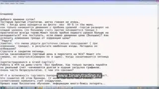 Бинарные опционы  Стратегия  Радуга   Как отличить коррекцию от разворота  Отвечает Андрей Оливейра