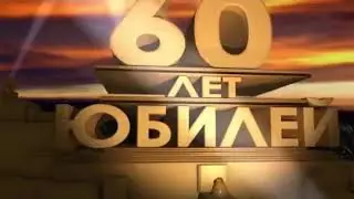 Рифгат с днем рождения!