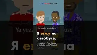 Learn Russian: How do you commute? 