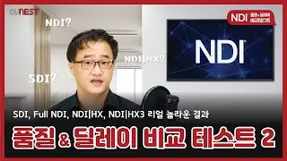 NDI 품질 & 딜레이 비교 테스트 2편 / SDI, NDI, NDI|HX 전격 비교! 충격적인 결과!