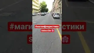 Turcan School в Милане сегодня / Флорист Профи с Дмитрием Туркан 
