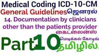 Medical coding ICD 10 General Guidelines Part 10 (14. Documentation by Clinicians..) -In Tamil