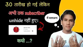 subscribers unhide kese kare | How to unhide subscriber on youtube 2022|| sami