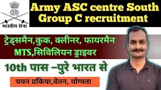 ASC centre South recruitment 2024 | Asc centre South 2 atc vacancy 2024